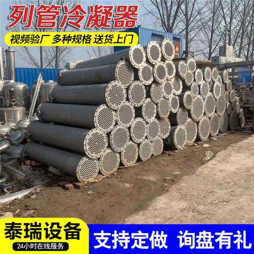 高压冷凝器陶瓷片冷凝器污水蒸发器冷却器性能稳定换热器
