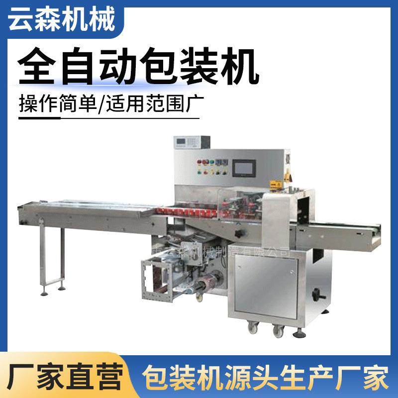全自动三伺服枕式包装机多功能打包机器五金工具包装机械设备