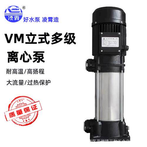 广东水泵不锈钢立式多级离心泵管道增压泵抽水泵VM型高压泵