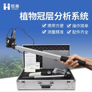 作物生长监测站手持式 植物冠层图像分析仪移动式 叶面积指数测定仪