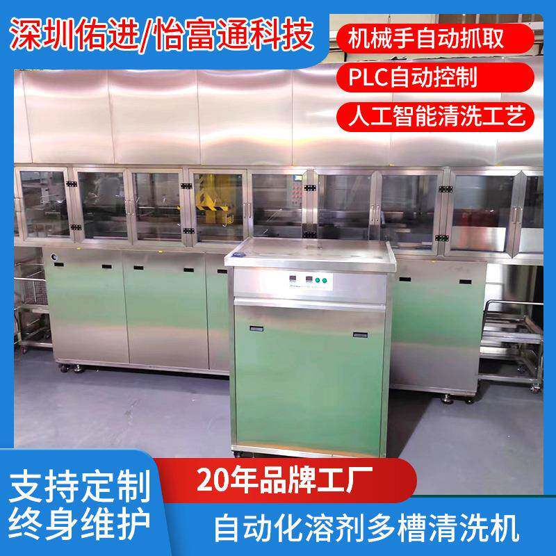 厂家工业用全自动溶剂超声波清洗机有机除油除蜡清洗设备多功能