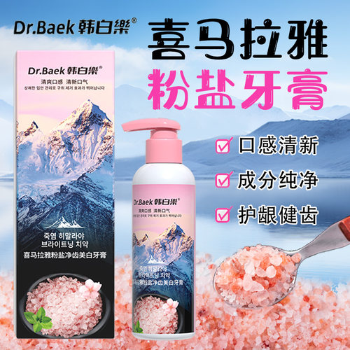 DR.BAEK韩国粉盐美白牙膏1支装