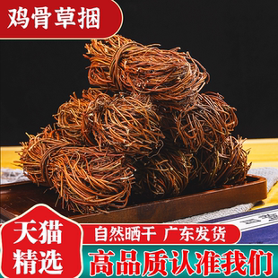 永康元 精选广西鸡骨草扎中药材整捆鸡骨草大黄草新货鸡骨草茶