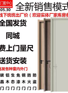 天津厂家直供环保竹木门CPL无漆铝木门实木覆合烤漆门卧室内房门