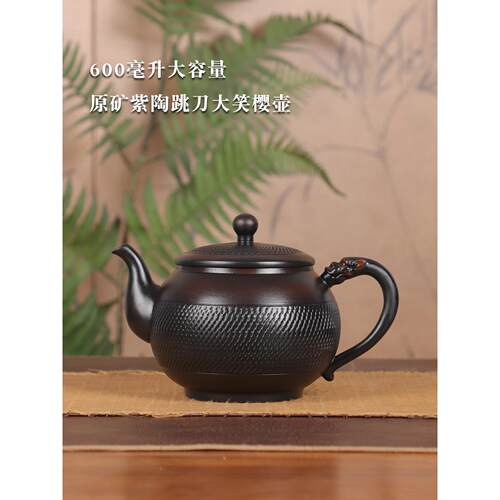 建水紫陶原矿手工跳刀大笑樱壶大容量泡茶壶专用功夫茶具覆古家用