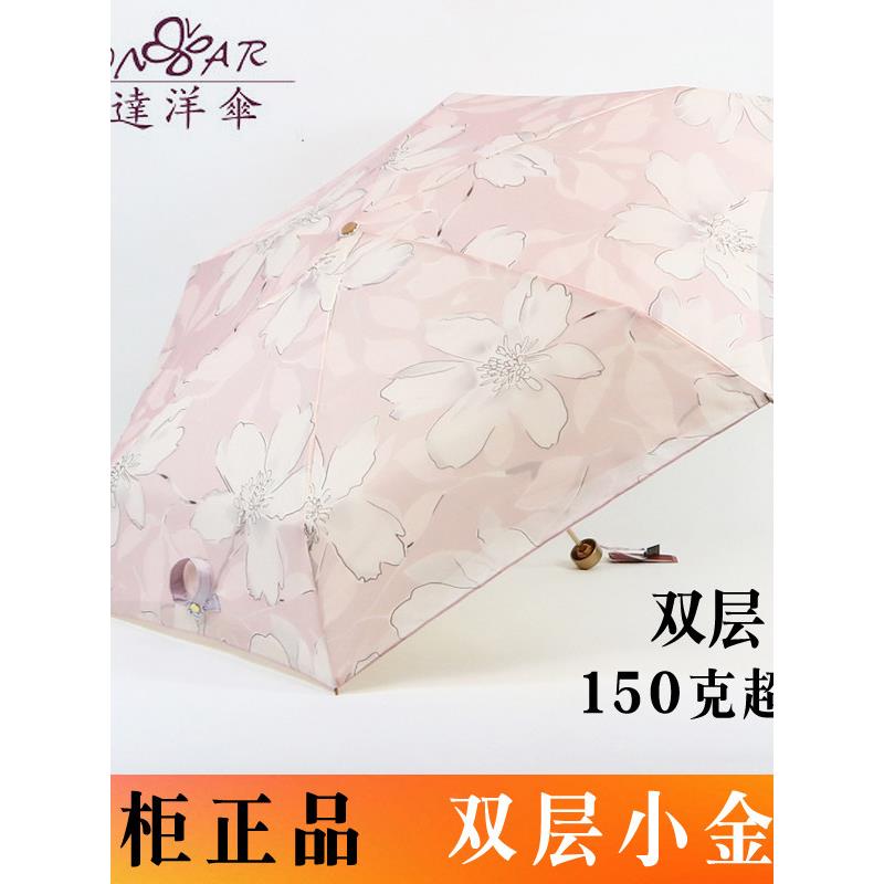 宏达双层美丽蕾丝超轻紧凑型折叠防晒紫外线伞五折优惠