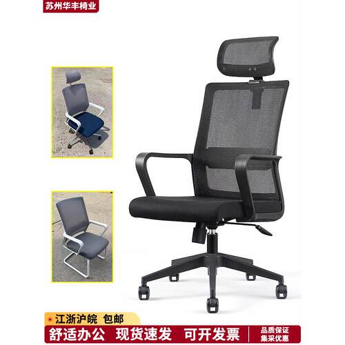 网布滑轮椅办公电脑椅家用办公椅子升降转椅人体工学靠背座椅职员