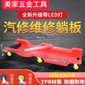 滑板修车睡板车汽车维修汽保工具 躺板 底盘38寸40寸加厚款 修车