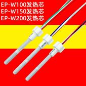 黄花EP W100150WW200弯柄电可调恒温烙铁印刷电路陶瓷发热芯200W
