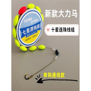 单钩七星漂线组十星漂套装大力马主线成品鲫鱼钓鱼线野钓全套