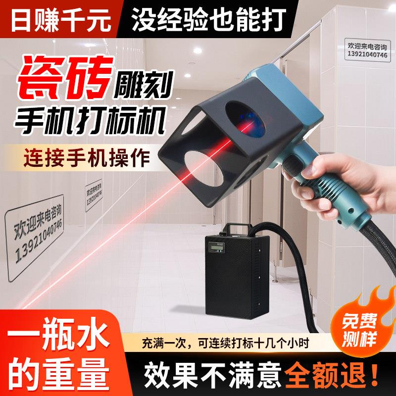 手持激光打标机小型瓷砖刻字打码金属不锈钢便携式光纤激光雕刻机