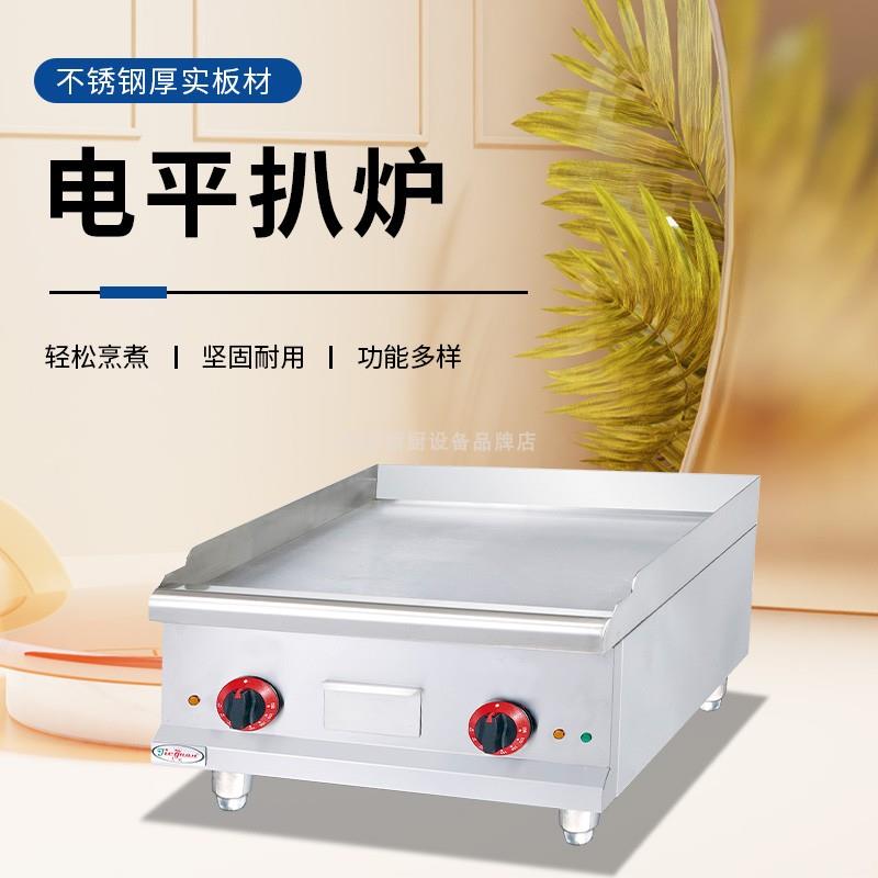 杰冠EG-24商用台式全平电扒炉手抓饼机铁板烧鱿鱼炒饭机加厚扒板