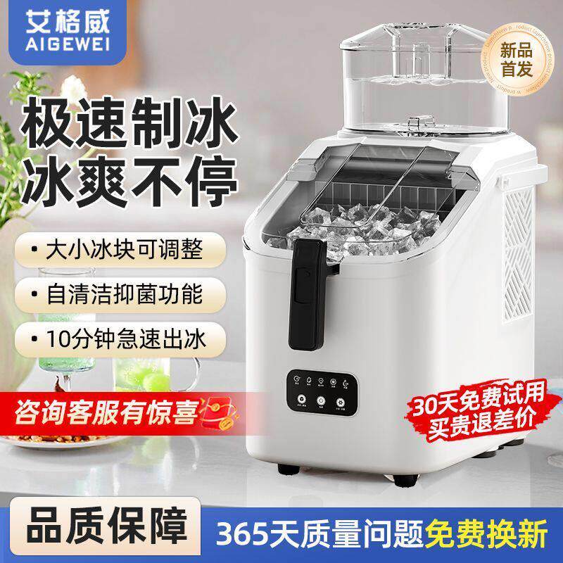 方形制冰机方块小型家用学生宿舍户外露营子弹小功率全自动制冰机