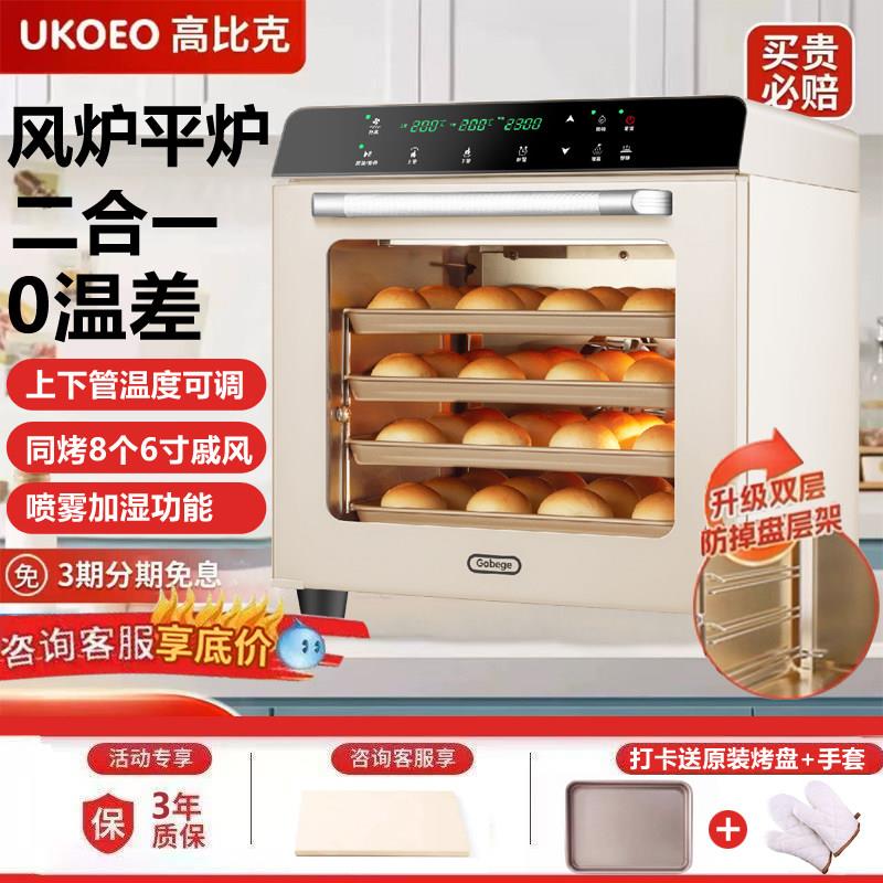 商用大容量风炉烤箱 UKOEO 80S高比克风炉 60L不锈钢内胆烤箱 家