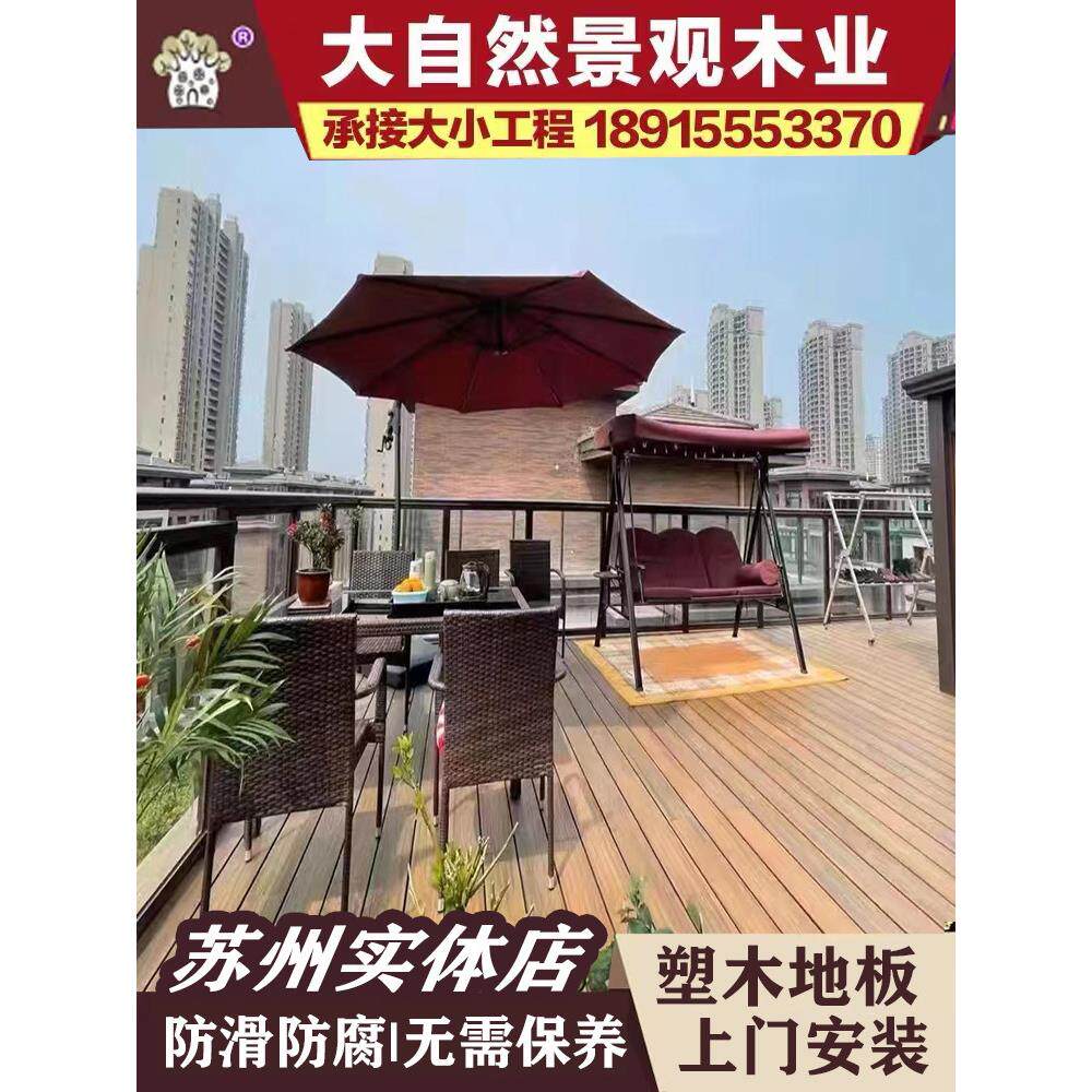 苏州塑木室外地板围栏庭院露台防腐碳化木芬兰木阳台菠萝格栅安装