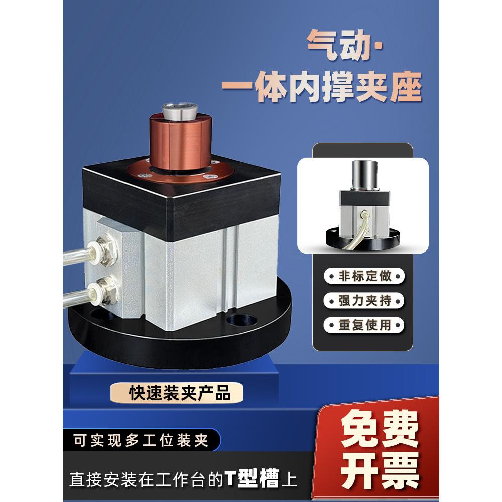 CNC一体内撑气动夹座内径扩张销多工位内孔快速涨紧定位膨胀夹头