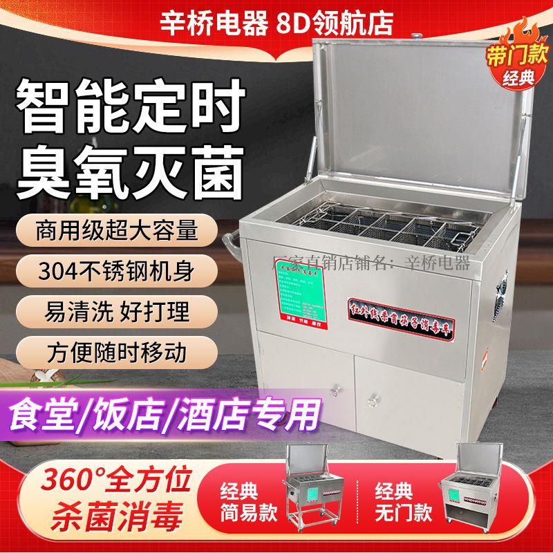 筷子消毒车紫外线杀菌饭店食堂商用餐具全自动热风循环烘干消毒机