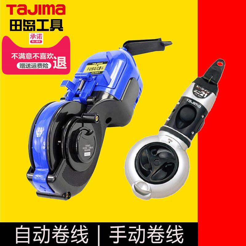 田岛墨斗线工地放线专用 手摇回卷收线木工自动卷线 大容量不漏墨