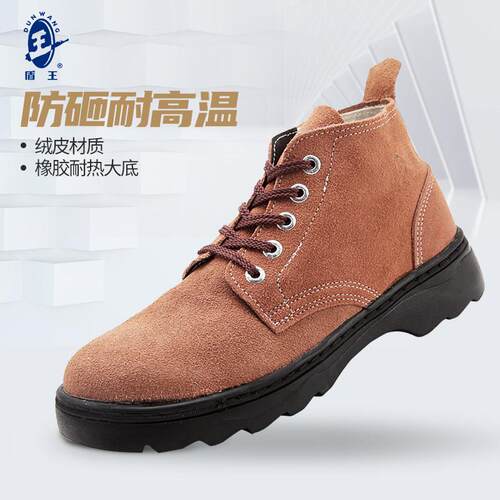 盾王电焊鞋焊工劳保鞋防火花耐高温防砸防刺安全鞋工作耐磨舒适