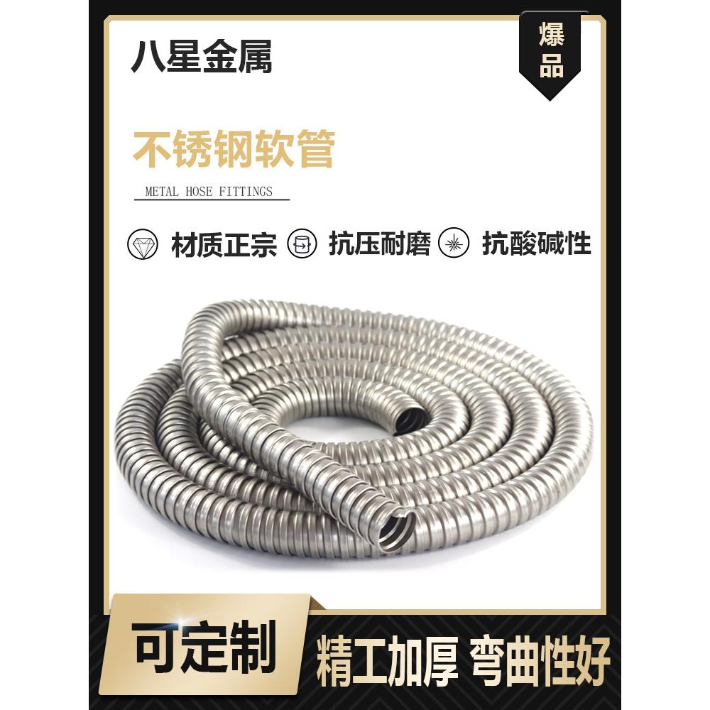 304不锈钢软管波纹管电线套管金属穿线管电缆监控套管防爆抗压管