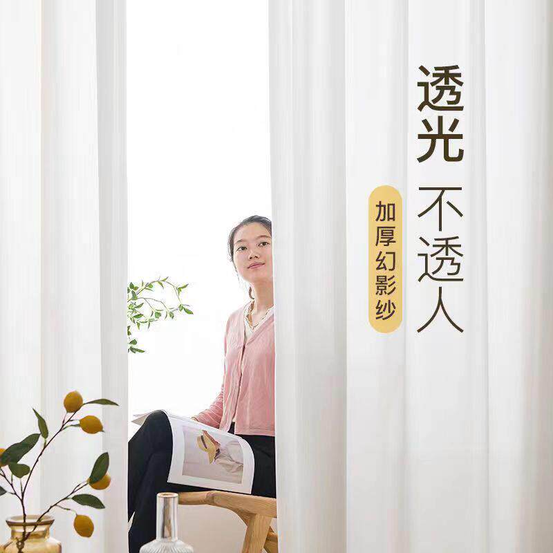 纱帘纱帘透光不透人幻影纱阳台飘窗卧室落地窗纯色日系鱼骨纹白