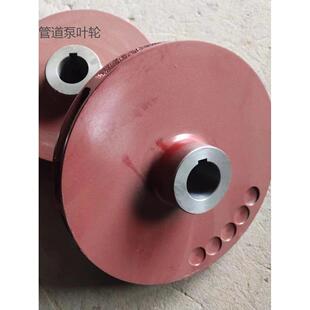 铸铁ISW/ISG管道泵叶轮IS离心泵水叶铸铁叶轮叶轮母 支持来图定制