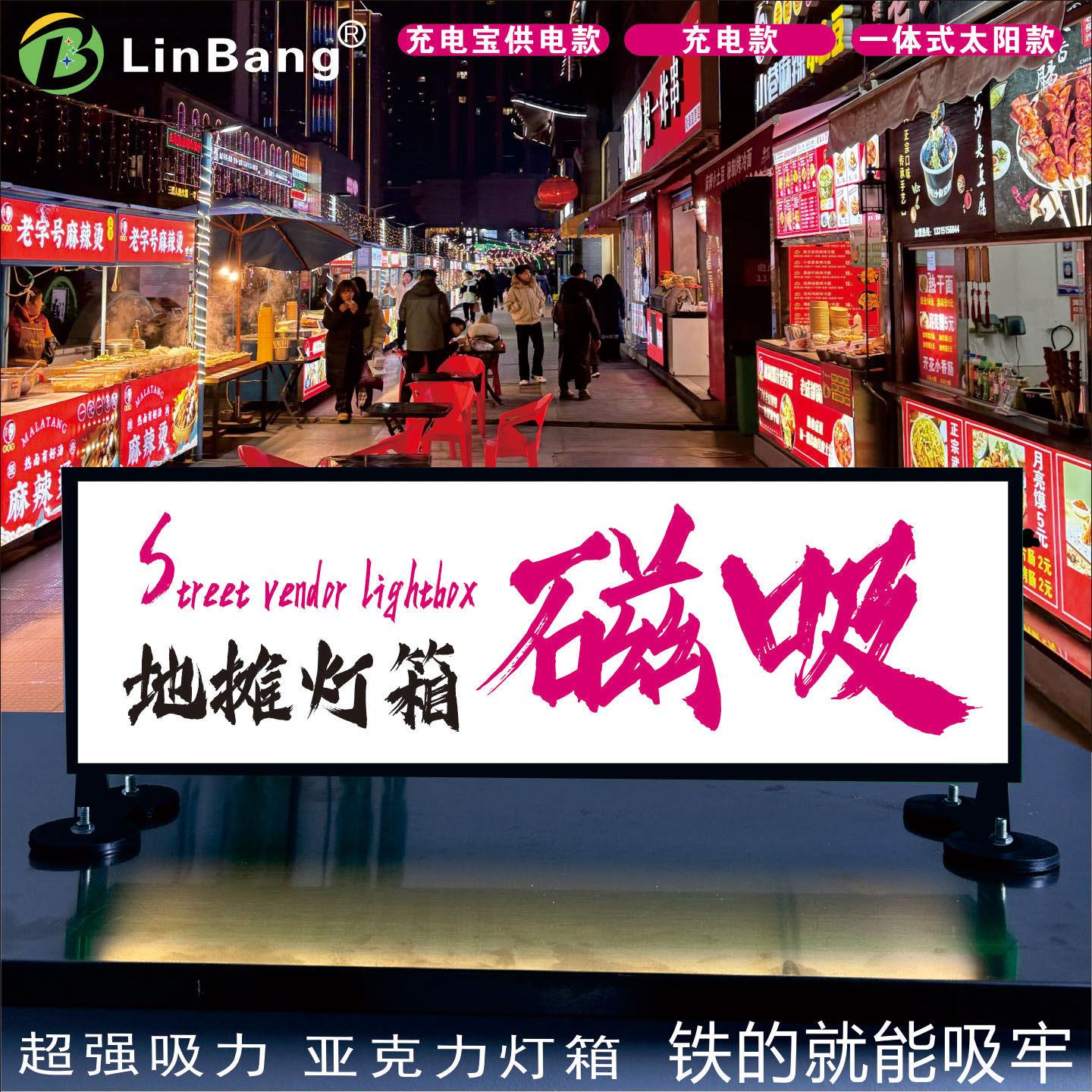 网红太阳能磁吸车顶双面灯箱广告牌充电可携式流动夜市摆摊路边咖