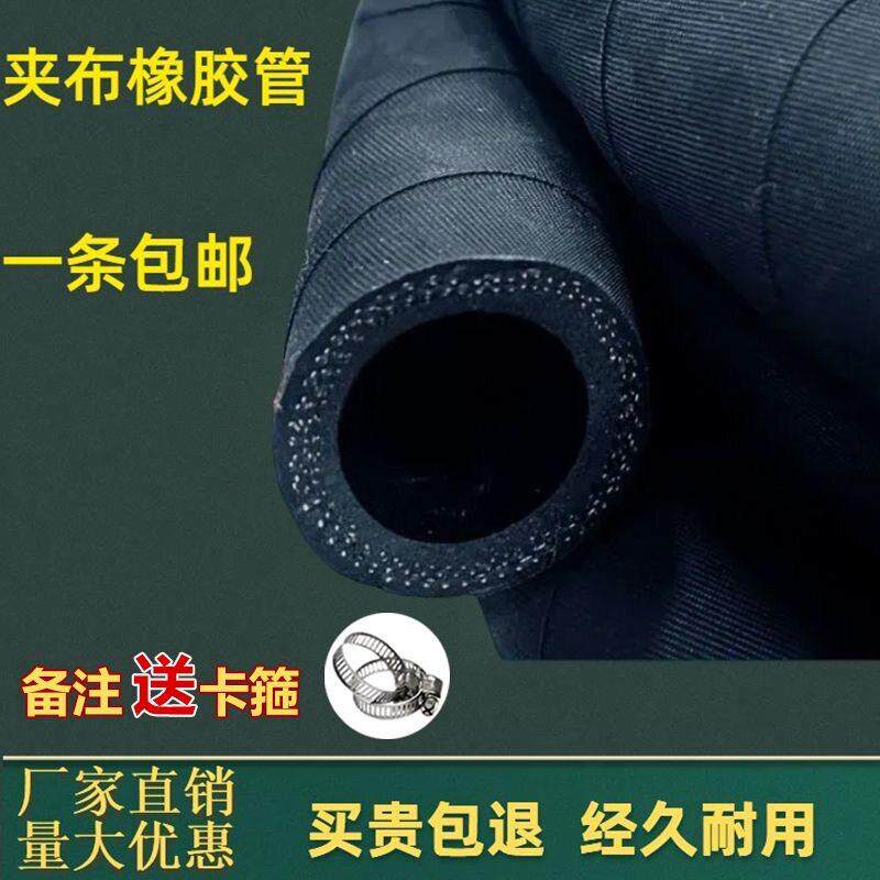 新款夹布管水管软管耐高温6分1寸19 25 32mm耐高压空压橡胶皮管套