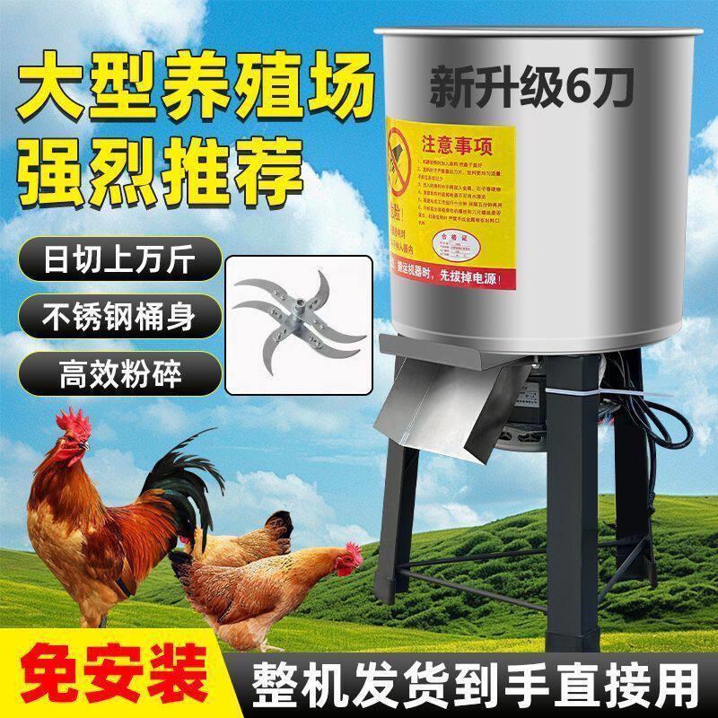 新款养殖不锈钢碎草机喂鸡鸭鹅桶式碎菜机家禽碎草机多功能切菜器