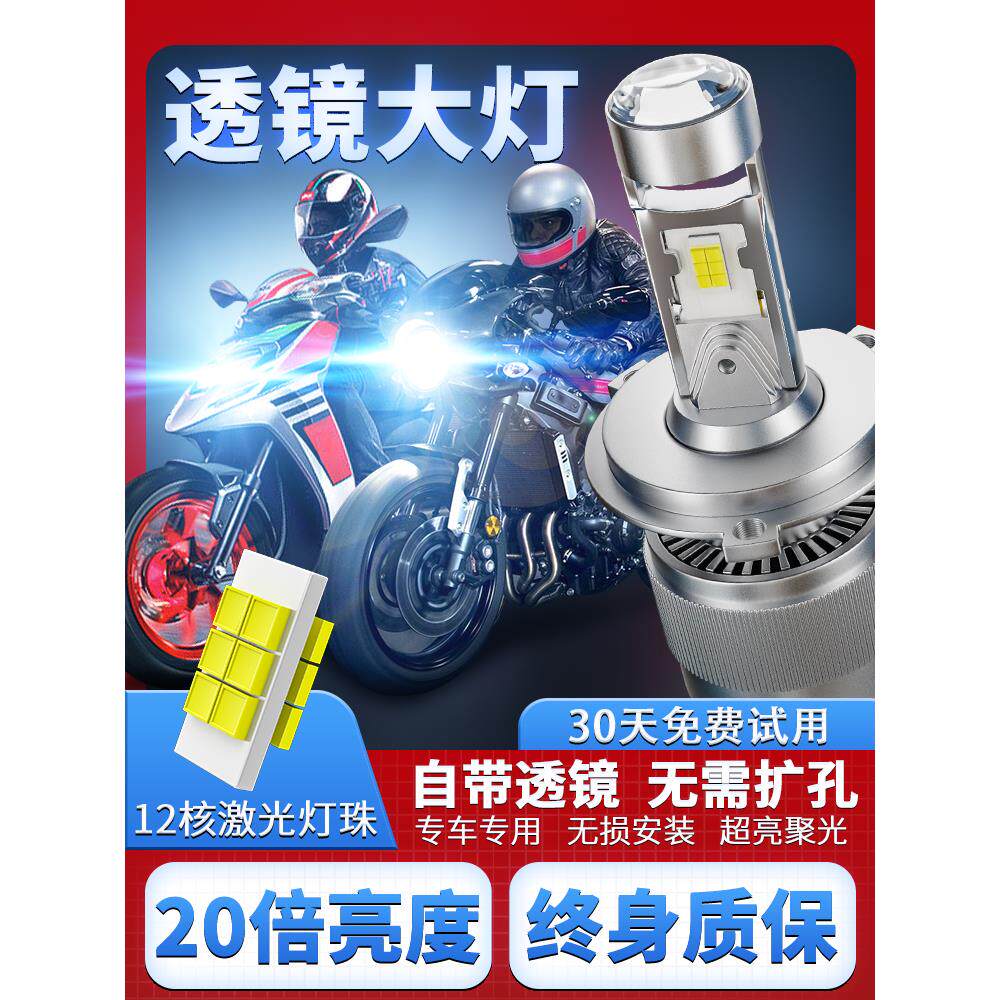 适用铃木小海豚110踏板摩托车LED大灯改装配件远近光一体透镜灯泡
