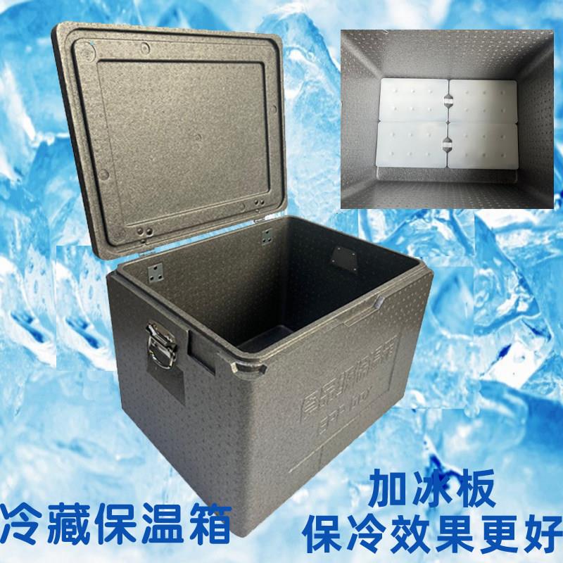 EPP保冷冷藏箱保温箱摆摊外卖配送箱食堂餐饮外送箱高密度食品级