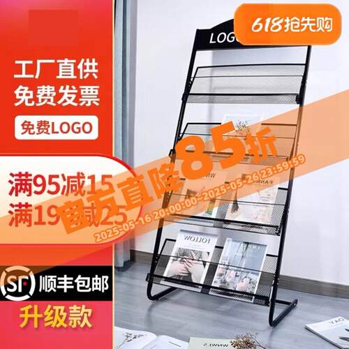 杂志架宣传展示架资料架铁报刊架书刊报纸置物架子落地杂志收纳层