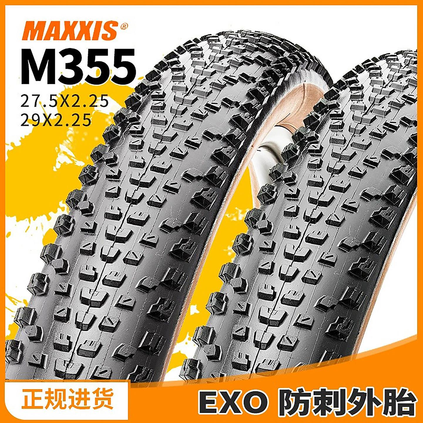 MAXXIS玛吉斯27.5山地自行车轮胎29寸2.25咖啡黄边EXO防刺外胎