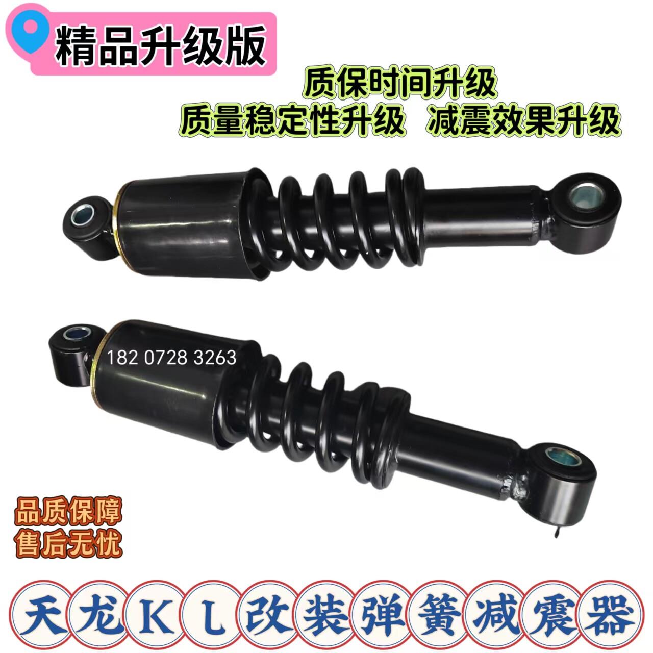东风天龙KL驾驶室前悬改装弹簧减震器前悬小阻尼器改装弹簧避震器
