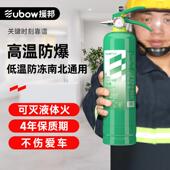 水基灭火器家 可携式 车载灭火器2025新款 车用小型汽车专用消防正品