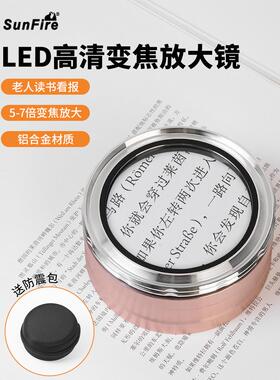 Sunfire USB可充电高清玻璃镜5X变焦7X桌面手持放大镜Led光观看昆