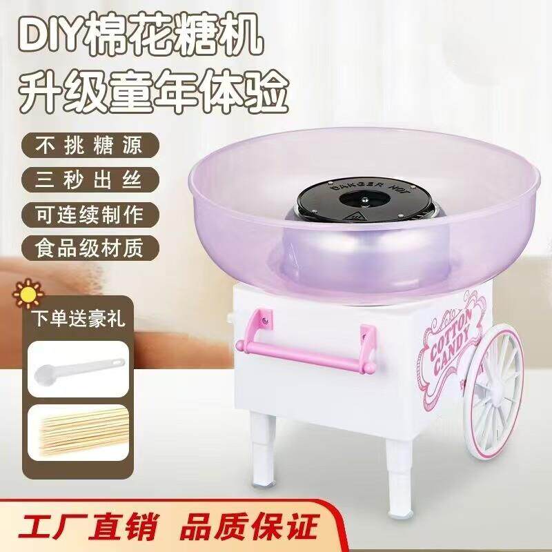 家用小型儿童DIY棉花糖机小朋友节日礼物花式拉丝手工制作礼物