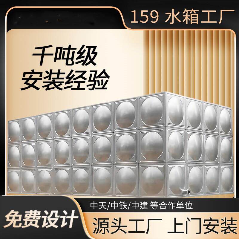 食品级304不锈钢水箱方形消防保温水池工地地埋6吨厂家立式冷却塔