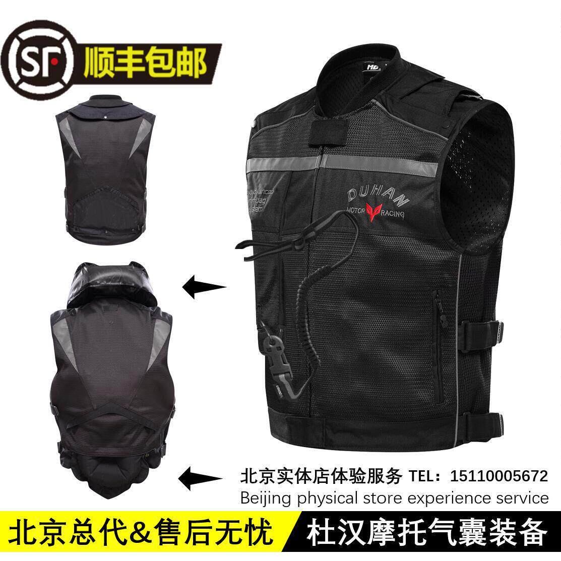 杜汉机车气囊马甲摩旅骑行安全反光气囊背心气囊骑行服哈雷马甲