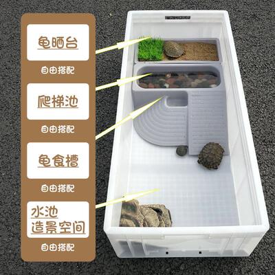 乌龟缸造景专用饲养箱周转箱带晒台爬梯塑料龟盆鱼池龟鱼一体混养