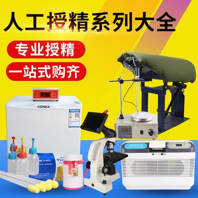 猪用人工授精设备全套公猪采精台假母猪架猪精稀释粉兽用配种架