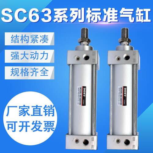 标准气缸SC迷你气气缸MAL薄型缸SDA非标气缸D订做ONT
