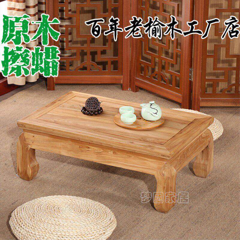 老榆木实木炕桌茶桌榻榻米茶几阳台飘窗桌窗台小桌子飘窗桌