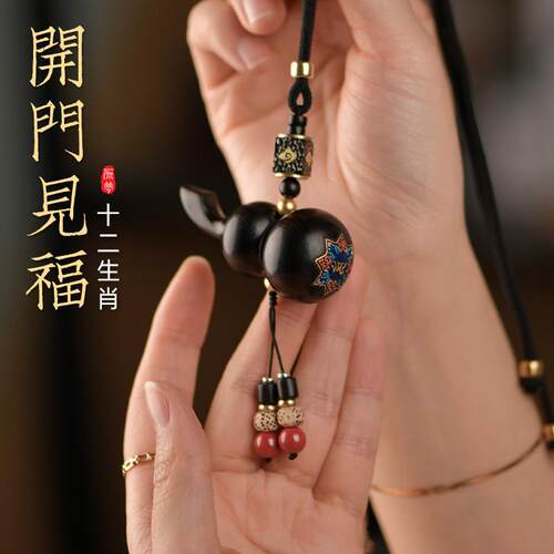 原梦黑檀木葫芦生肖本命像汽车内挂饰后视镜不挡视线车载挂件男女