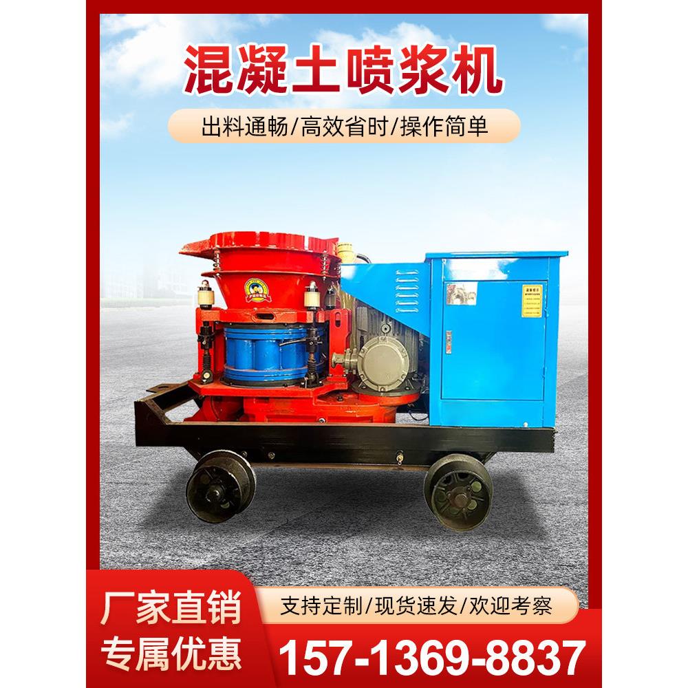 砂浆喷涂机小型多功能内外墙全自动护坡粉墙抹灰拉毛机水泥喷浆机