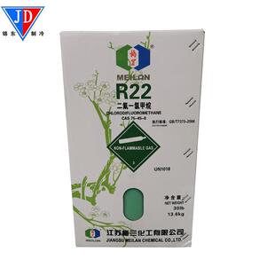 梅兰原装空调R22制冷剂 新冷媒 雪种 环保冷媒 梅兰冷媒R22