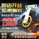 万向轮子大全带刹车平板车手推车静音轮34568寸轻型重型橡胶脚轮