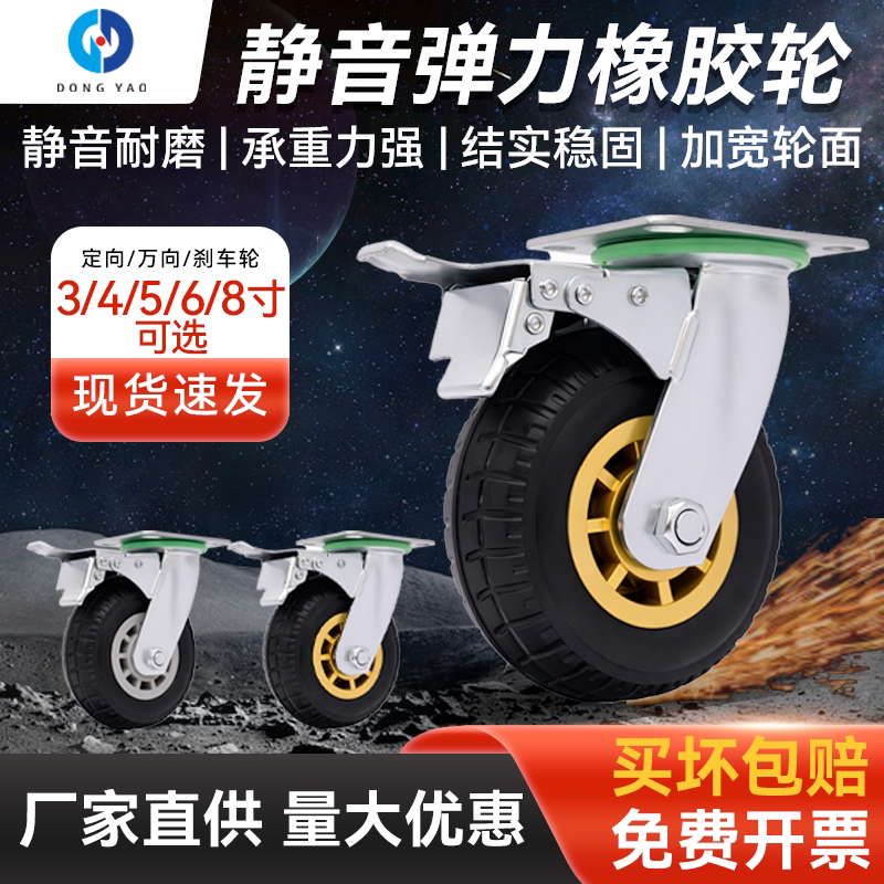 万向轮静音弹力橡胶定向刹车脚轮3/4/5/6/8寸轻重型承重耐磨厂家