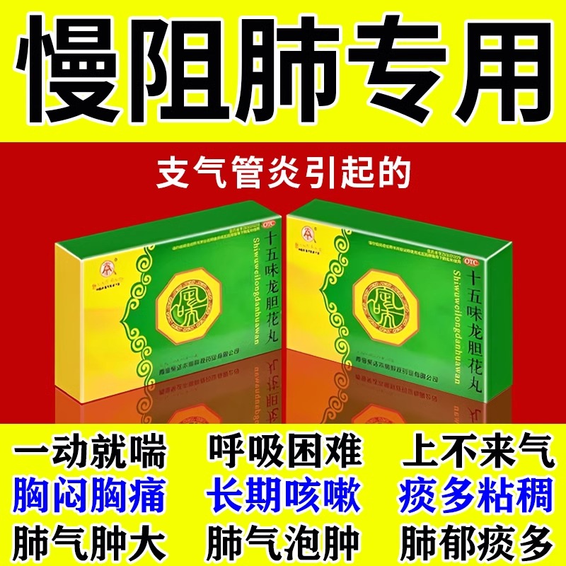 【卓玛丹】十五味龙胆花丸0.3g*30丸/盒