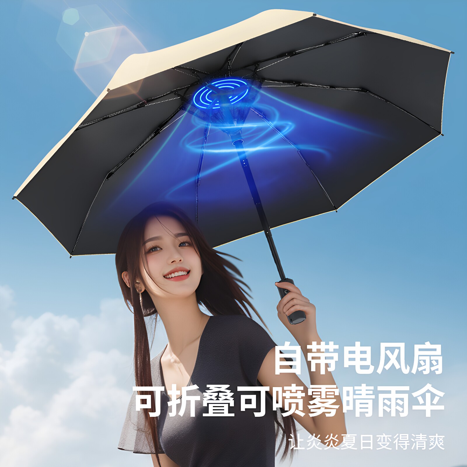 升级折叠风扇伞黑科技USB充电喷水雾降温防晒防紫外线晴雨遮阳伞